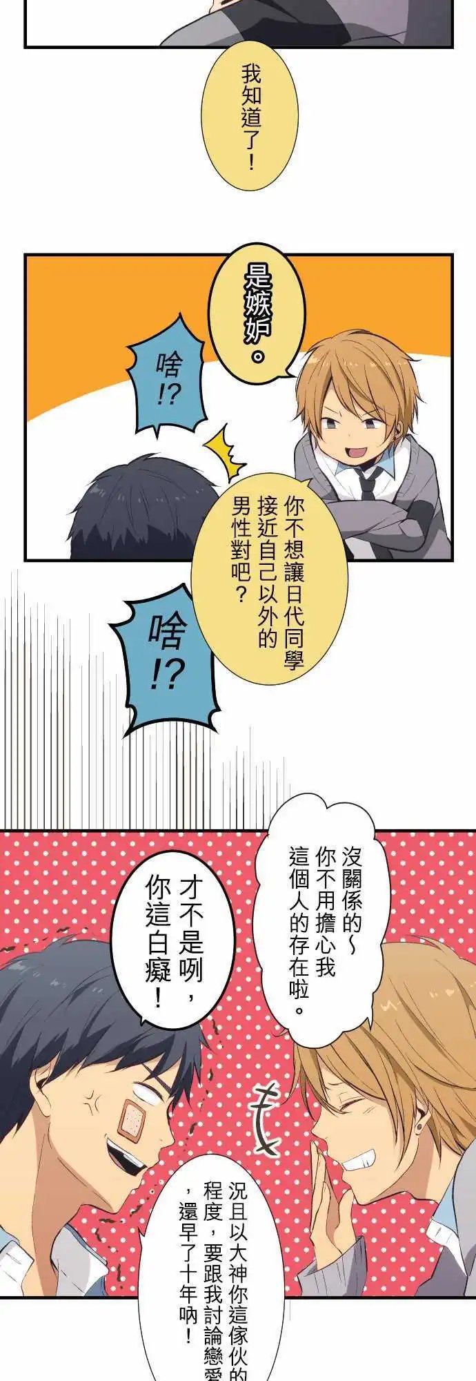 第33回 僵局or孤伶伶
