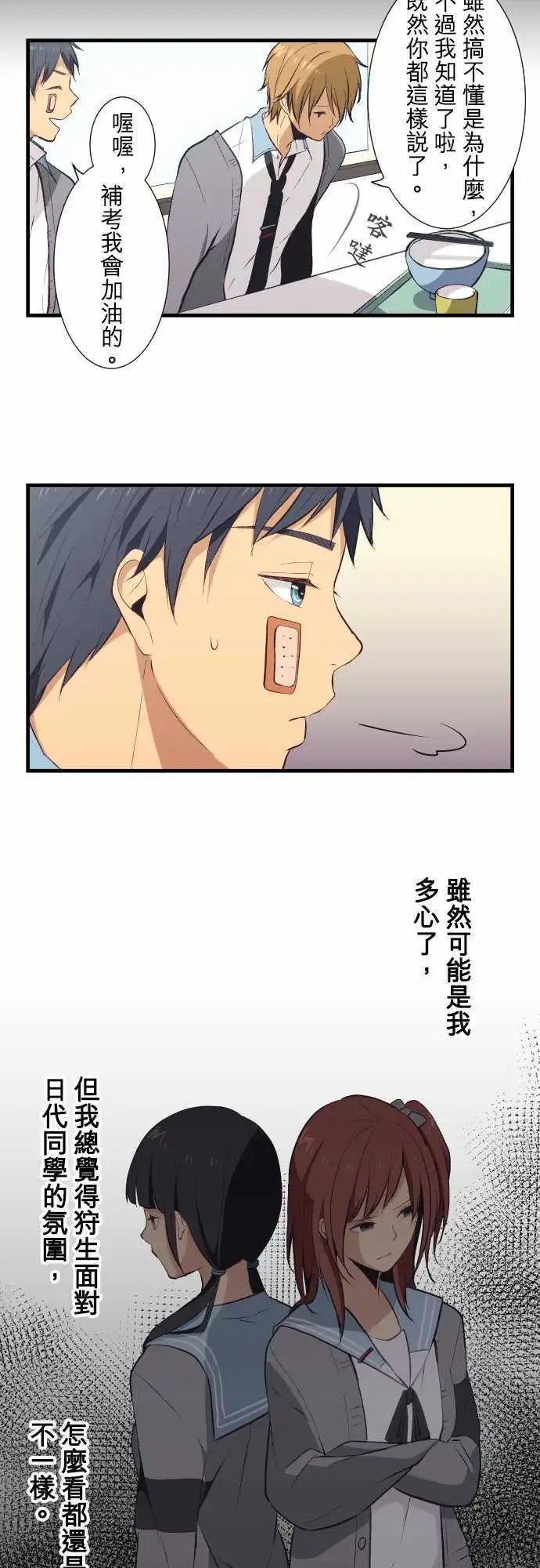 第33回 僵局or孤伶伶