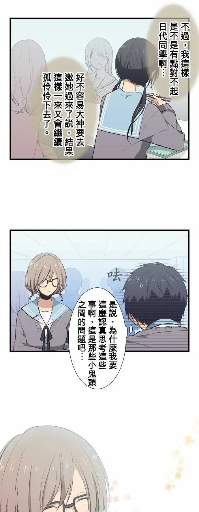 第33回 僵局or孤伶伶