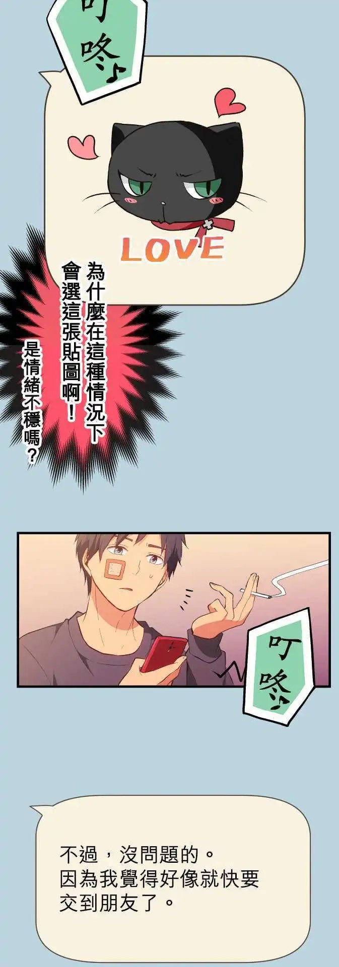 第33回 僵局or孤伶伶