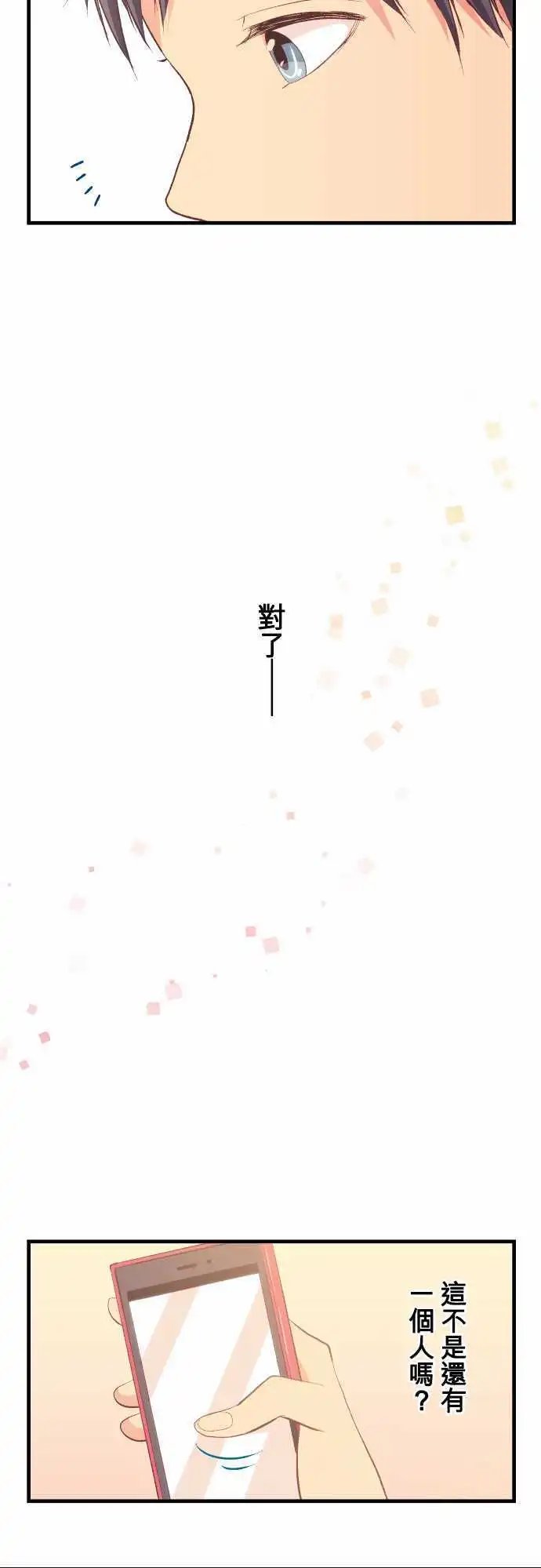 第33回 僵局or孤伶伶