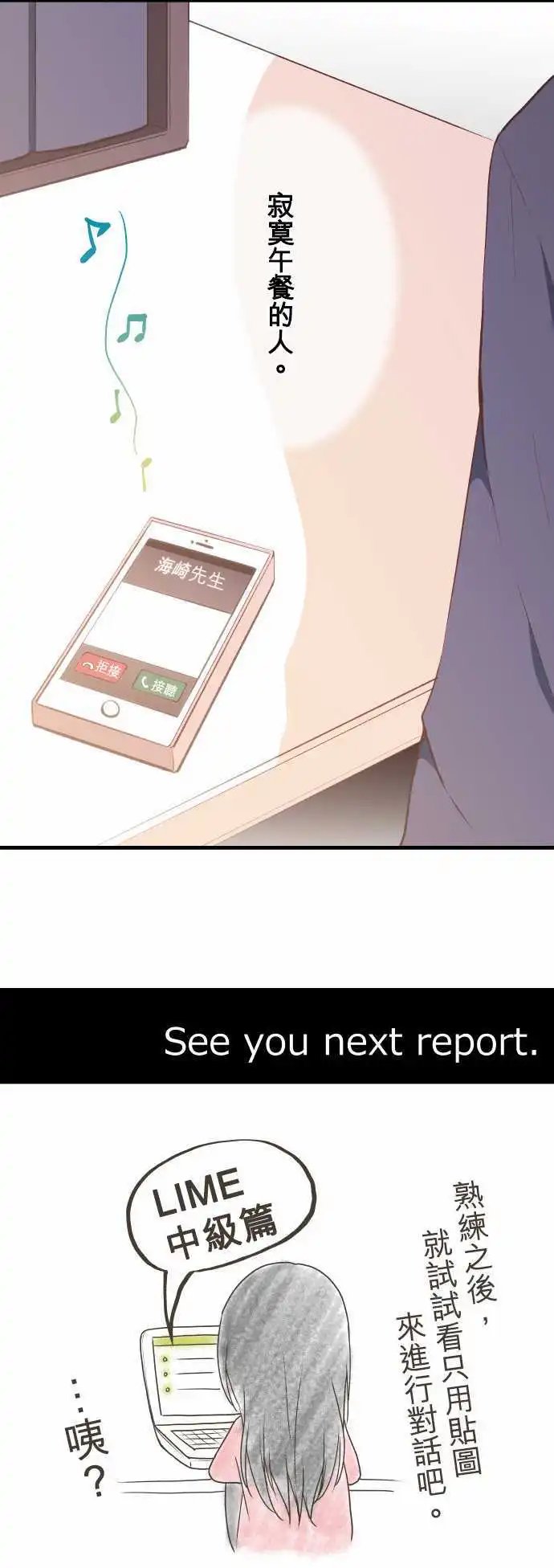 第33回 僵局or孤伶伶
