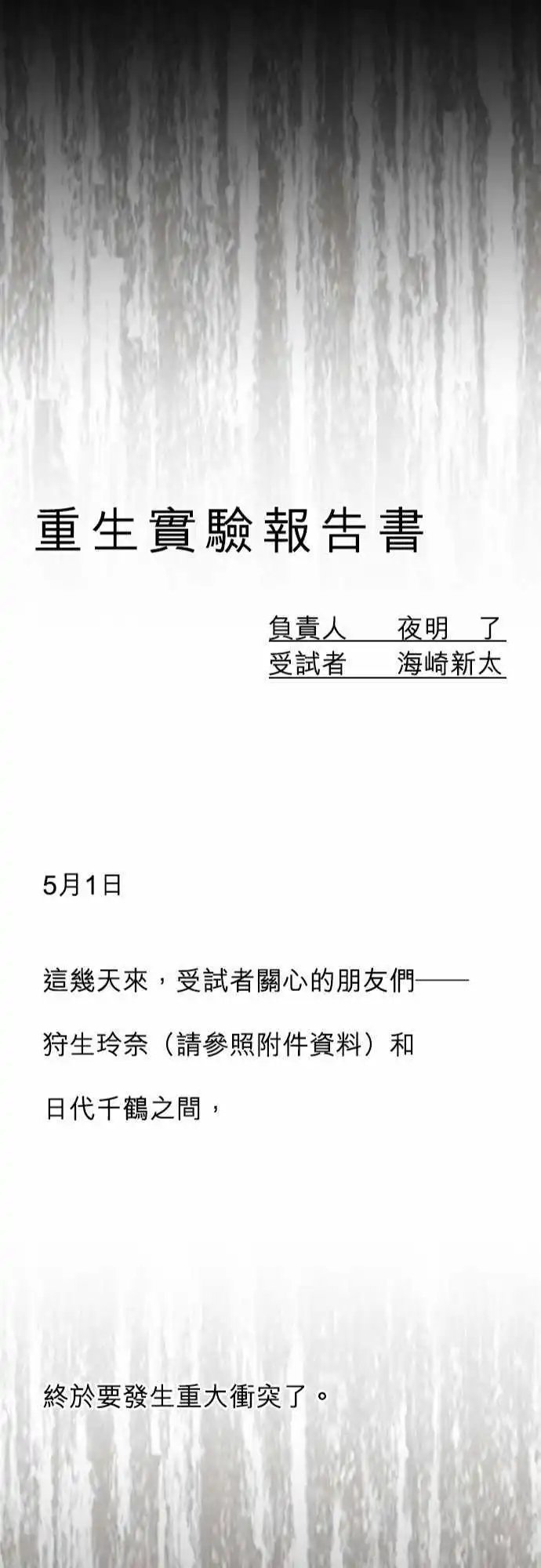 第34回 大人视角