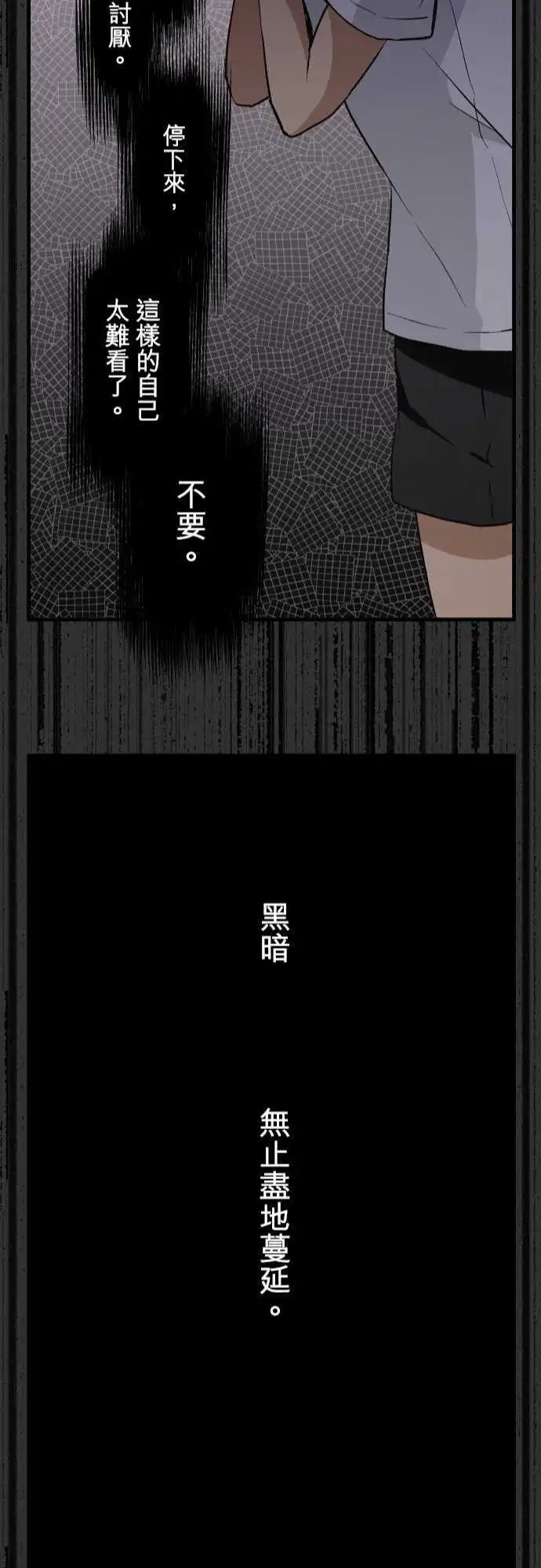 第35回 黑暗