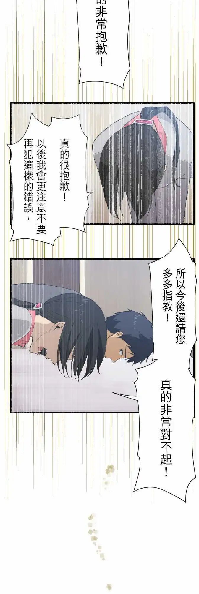 第38回 重叠