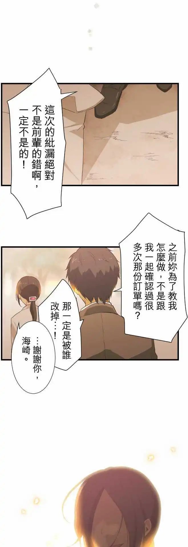 第38回 重叠