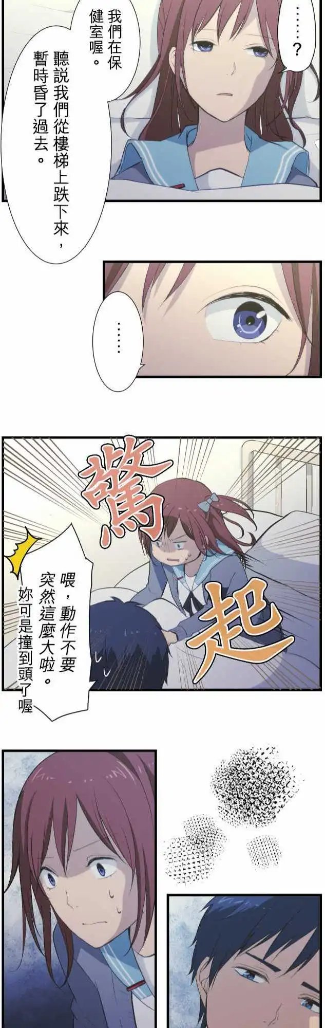 第38回 重叠