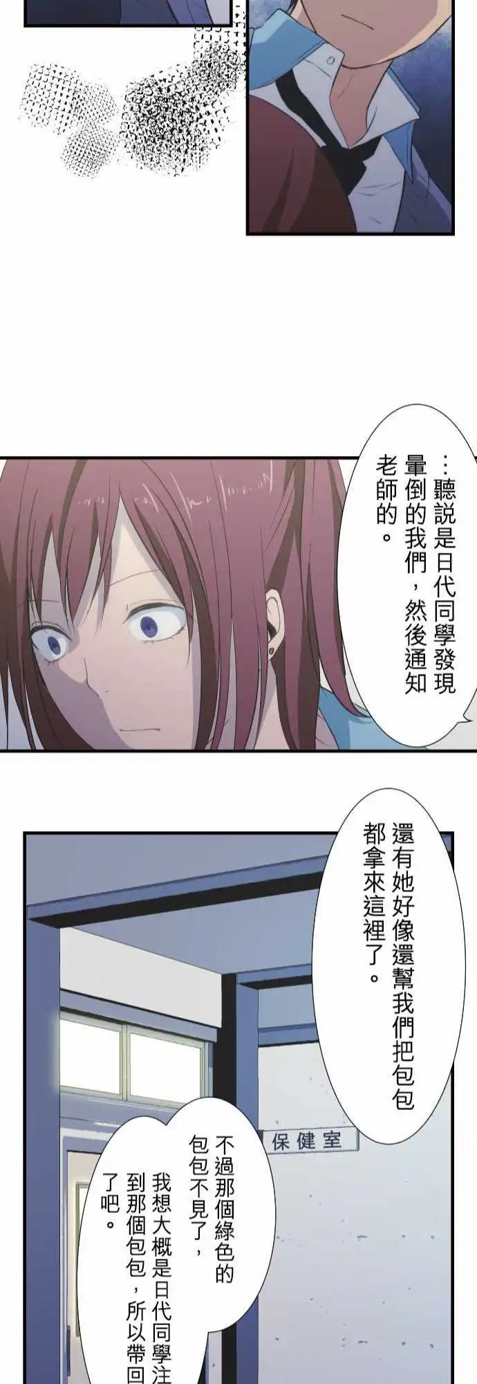 第38回 重叠
