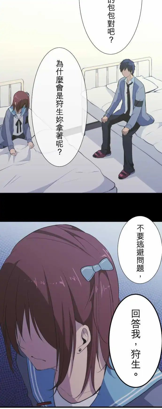 第38回 重叠