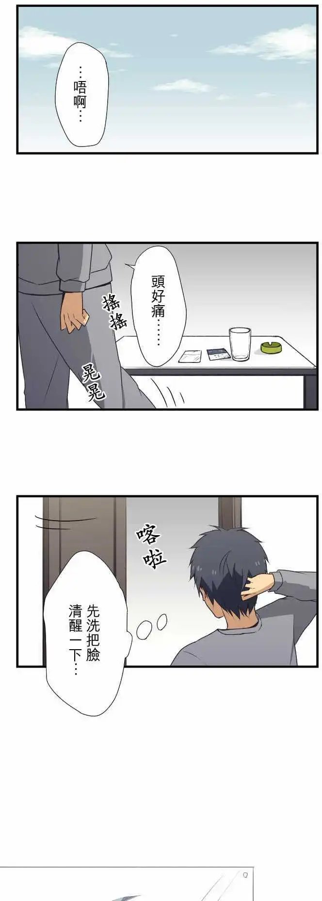 第4回 与怪人