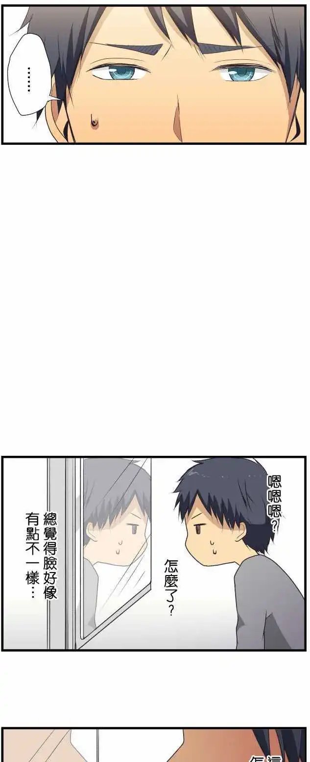 第4回 与怪人