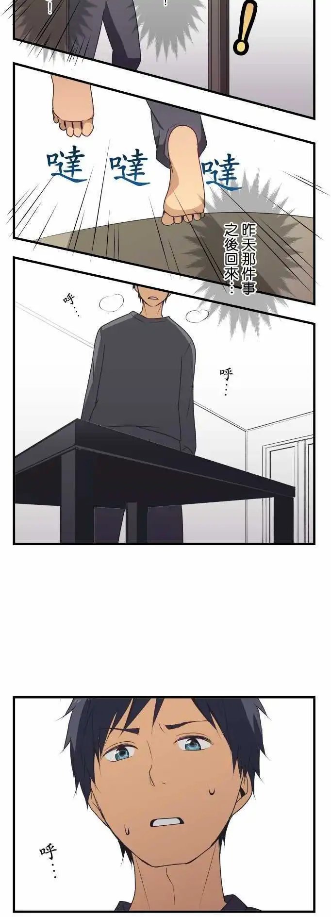 第4回 与怪人