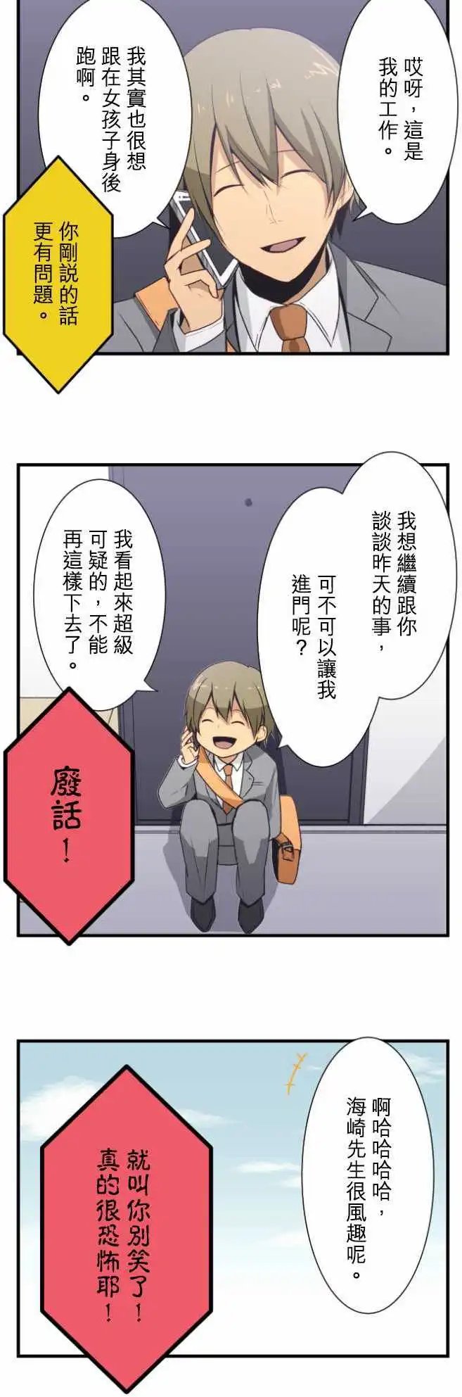 第4回 与怪人
