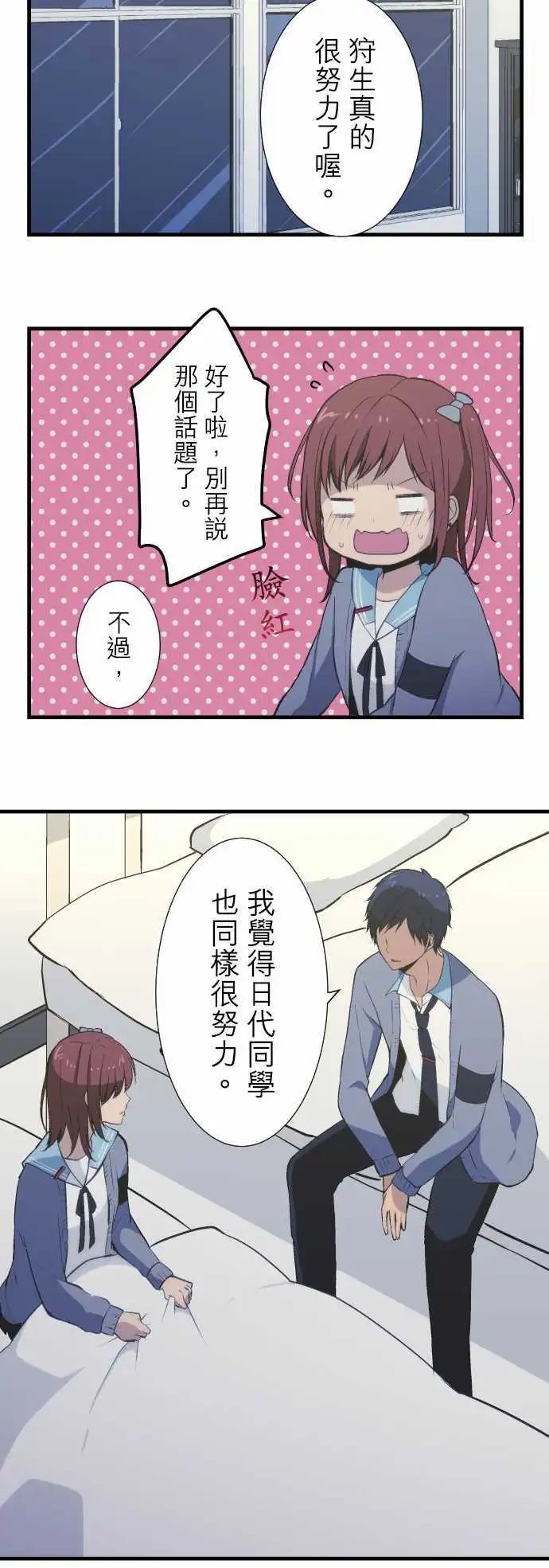 第40回 我在等你