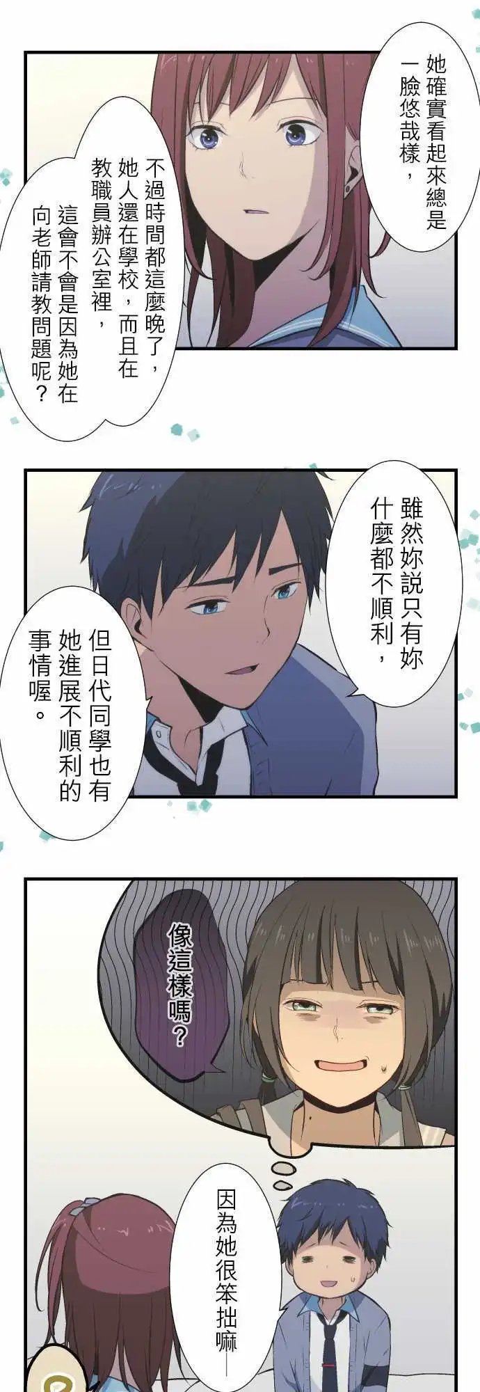 第40回 我在等你