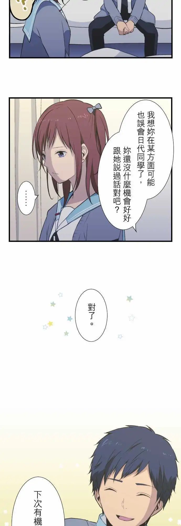 第40回 我在等你