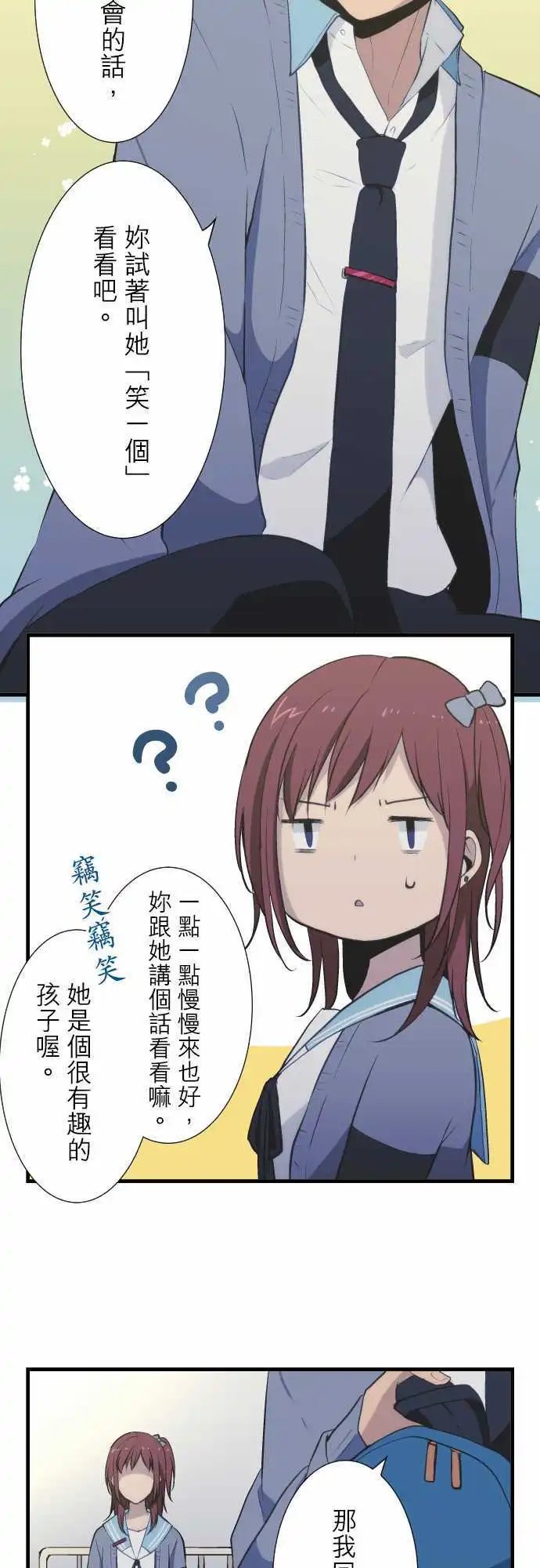 第40回 我在等你