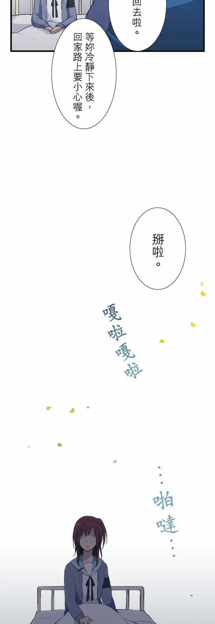 第40回 我在等你
