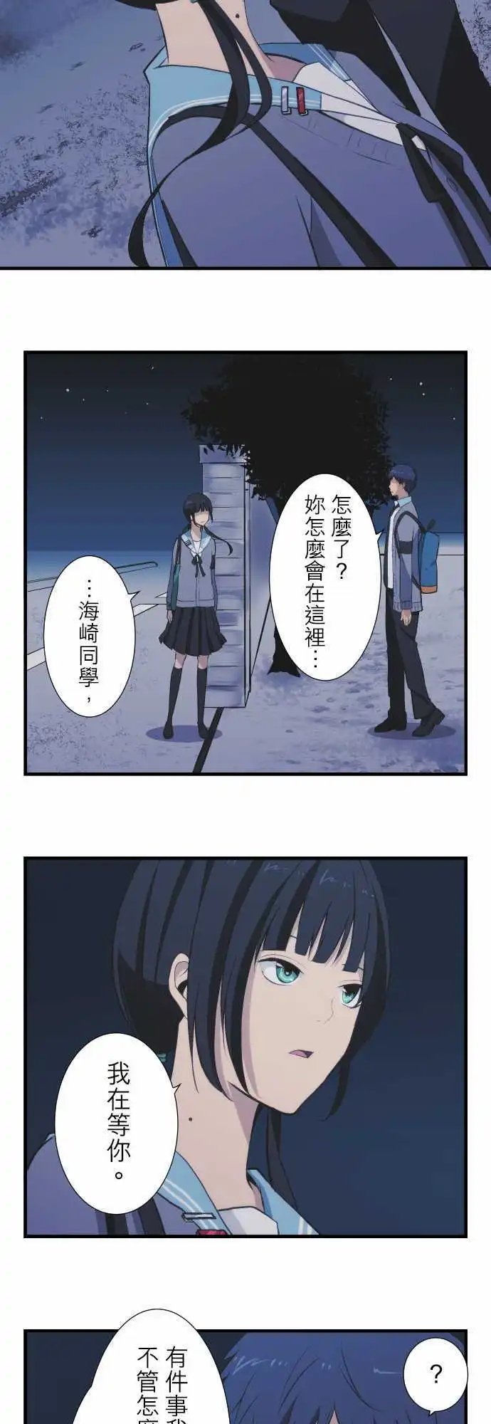 第40回 我在等你