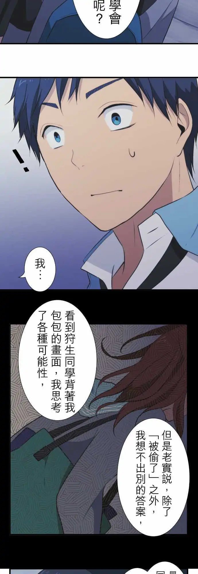 第40回 我在等你