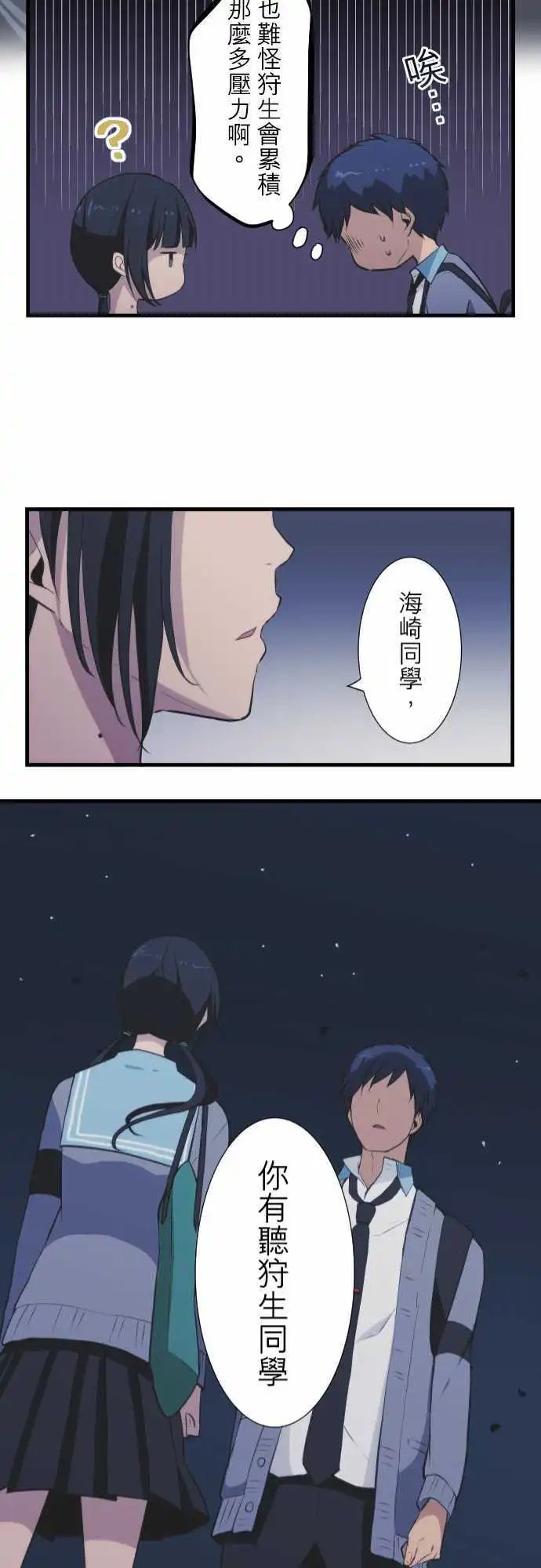 第40回 我在等你