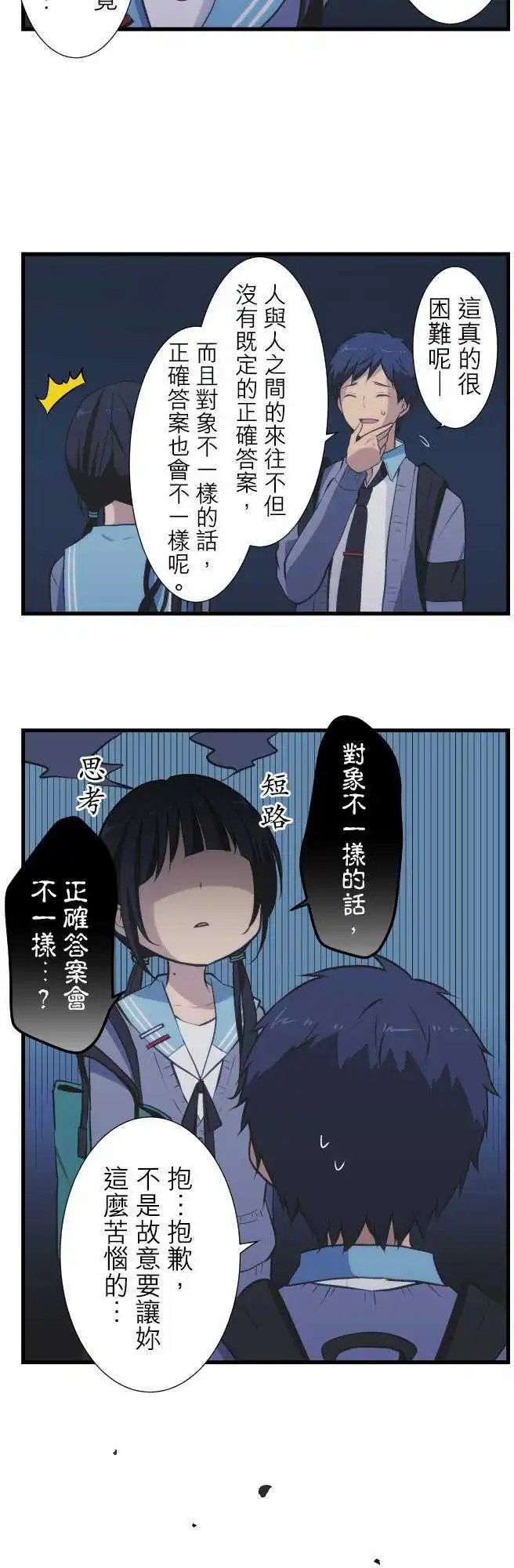 第41回 正确答案是