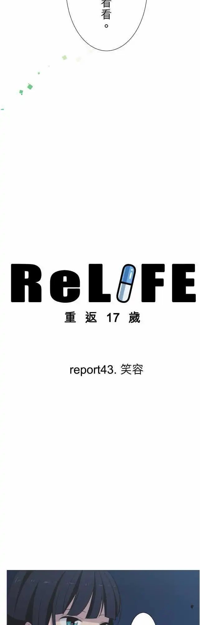 第43回 笑容