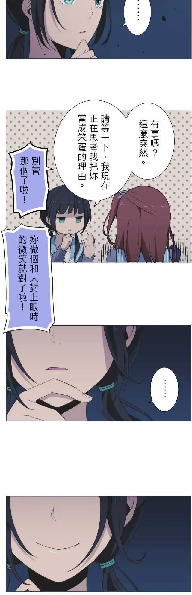 第43回 笑容