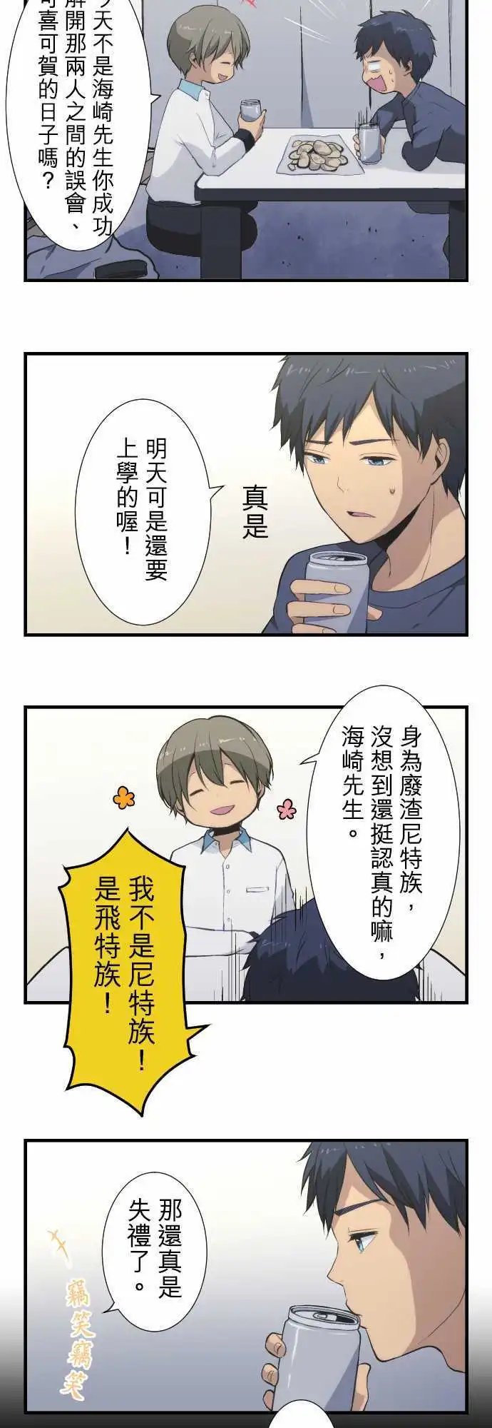 第44回 现实≠正确