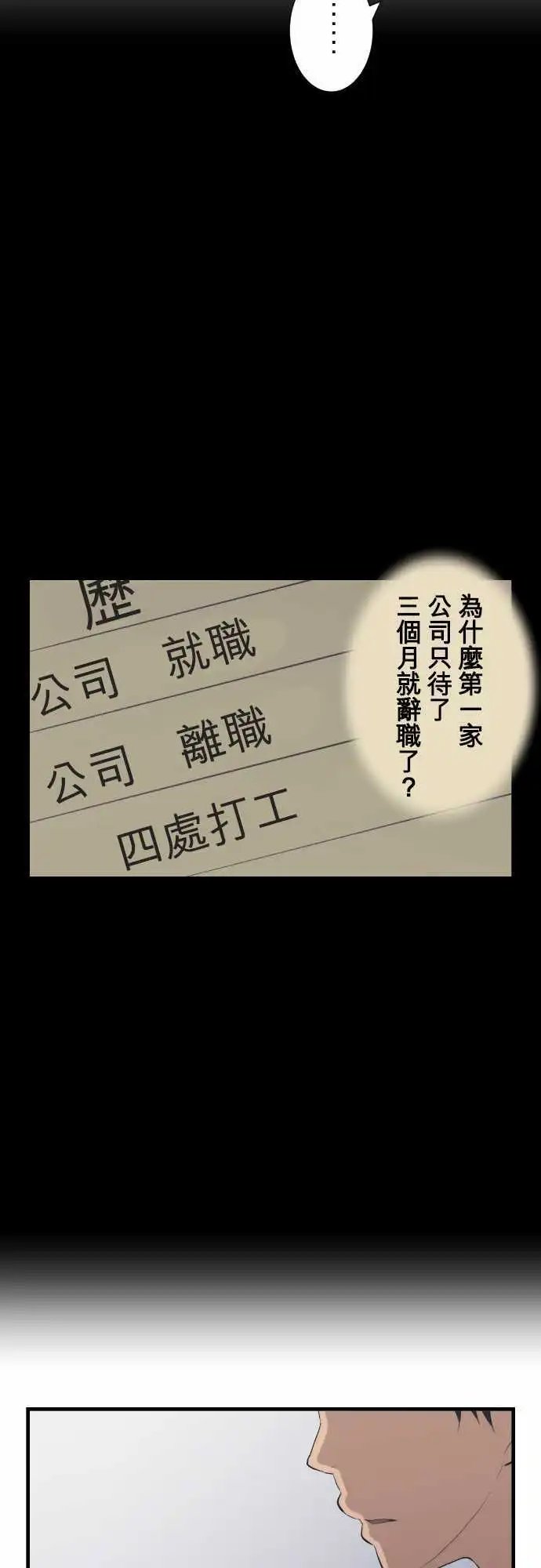 第44回 现实≠正确