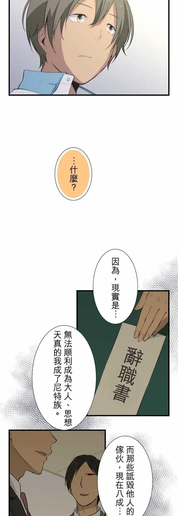 第44回 现实≠正确