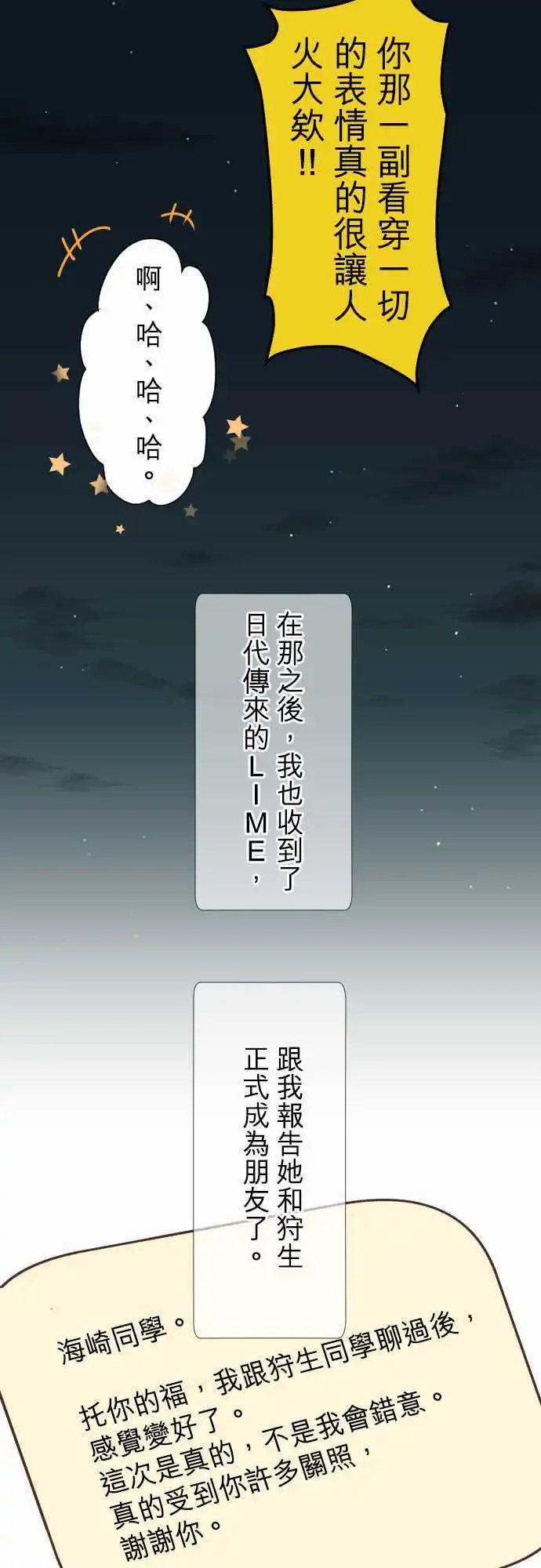 第44回 现实≠正确