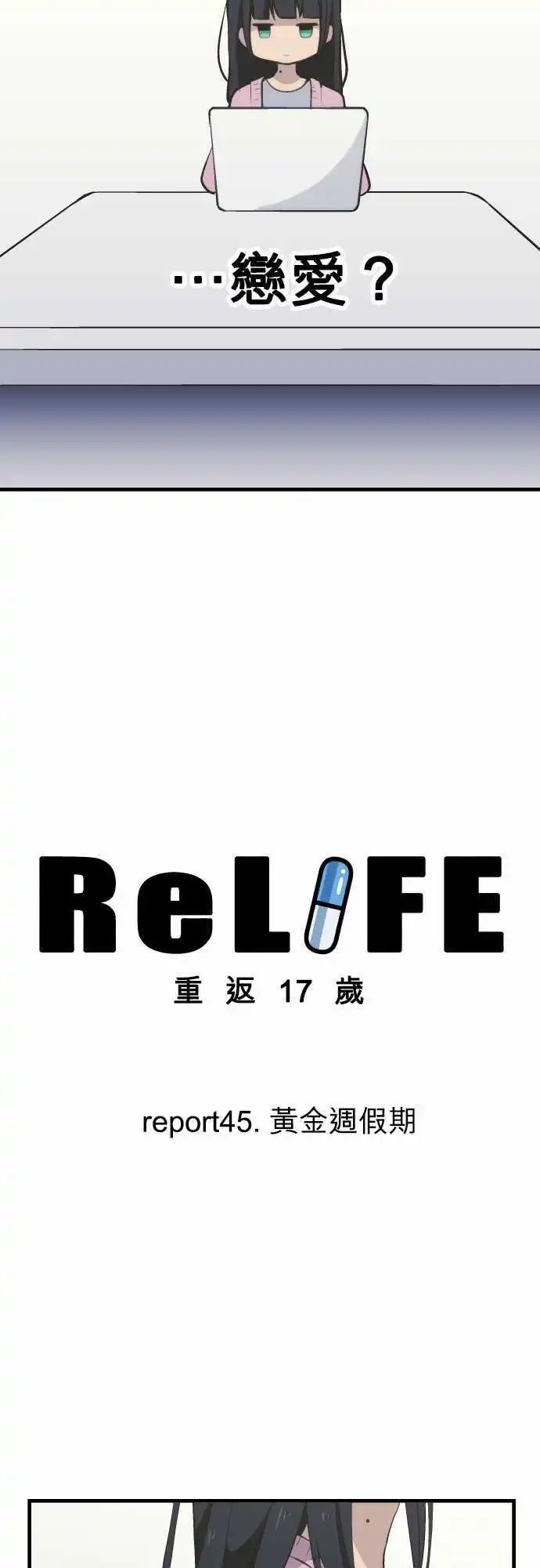 第45回 黄金周假期