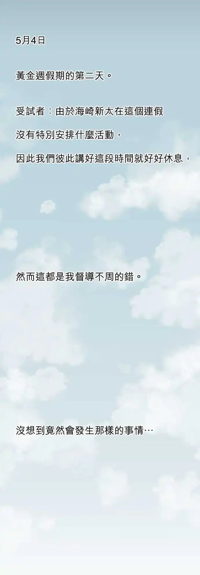 第45回 黄金周假期