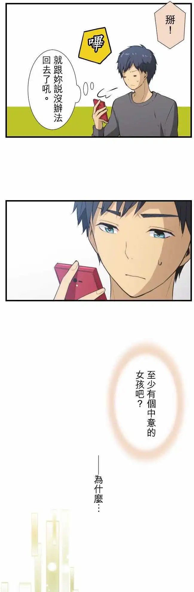 第45回 黄金周假期
