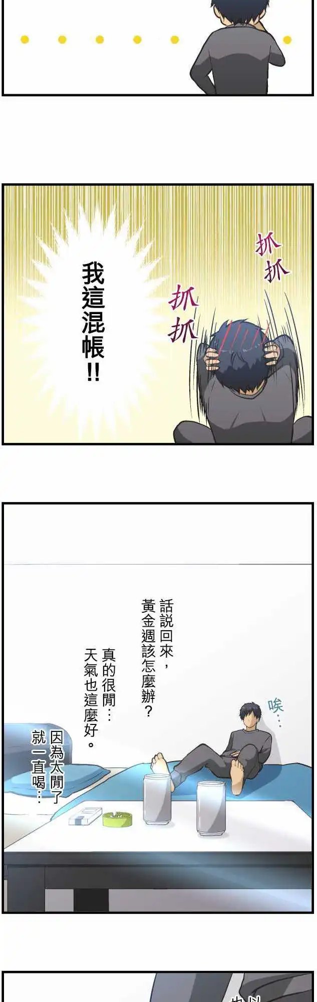 第45回 黄金周假期