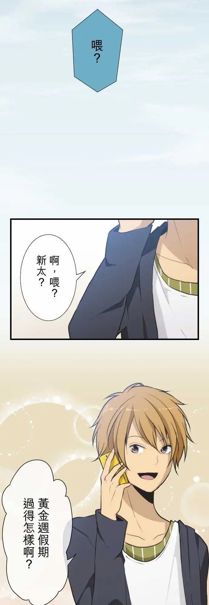 第45回 黄金周假期