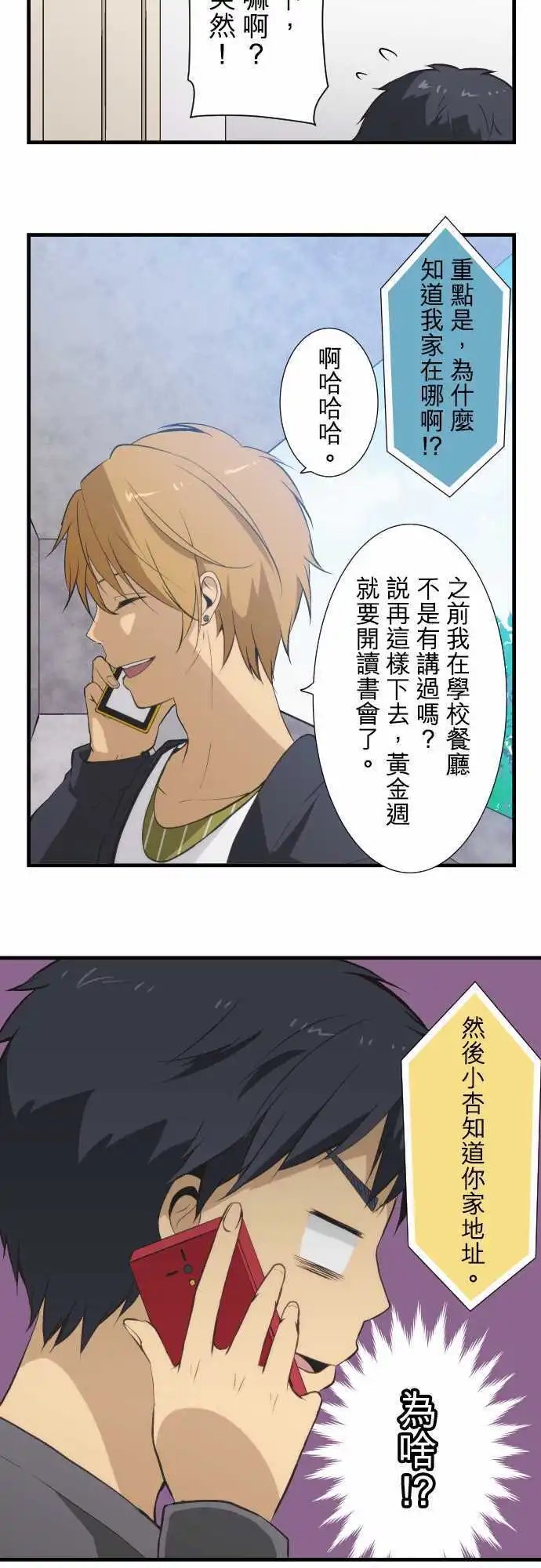 第46回 打搅罗～