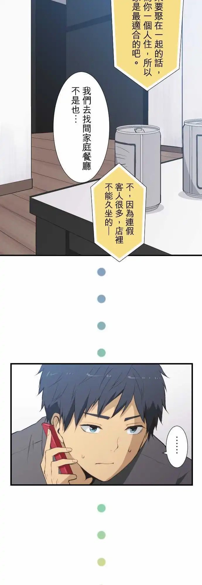 第46回 打搅罗～