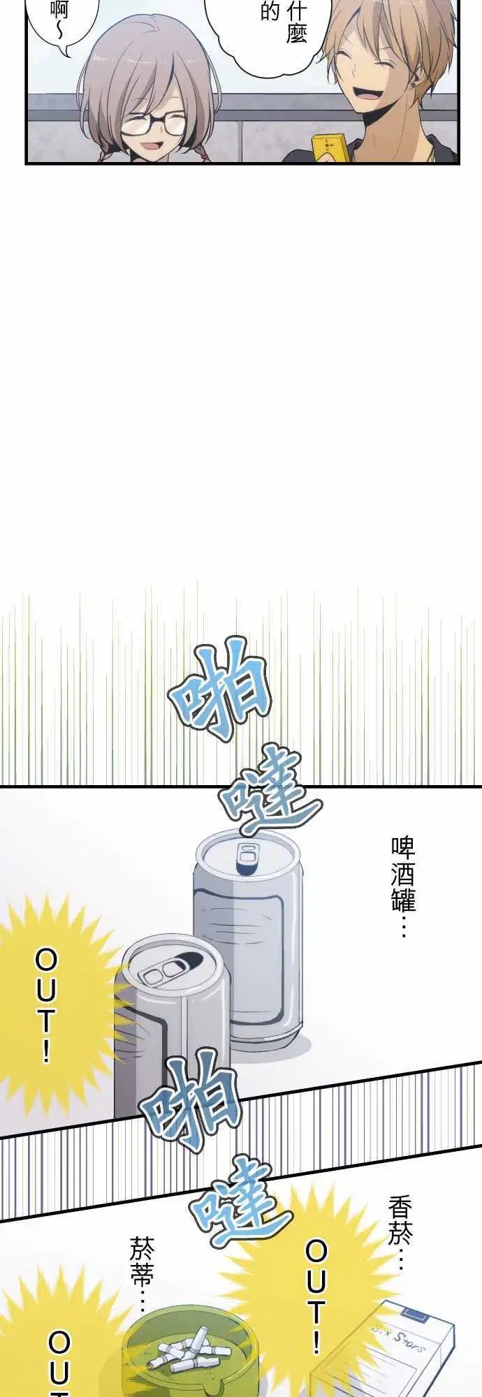 第46回 打搅罗～
