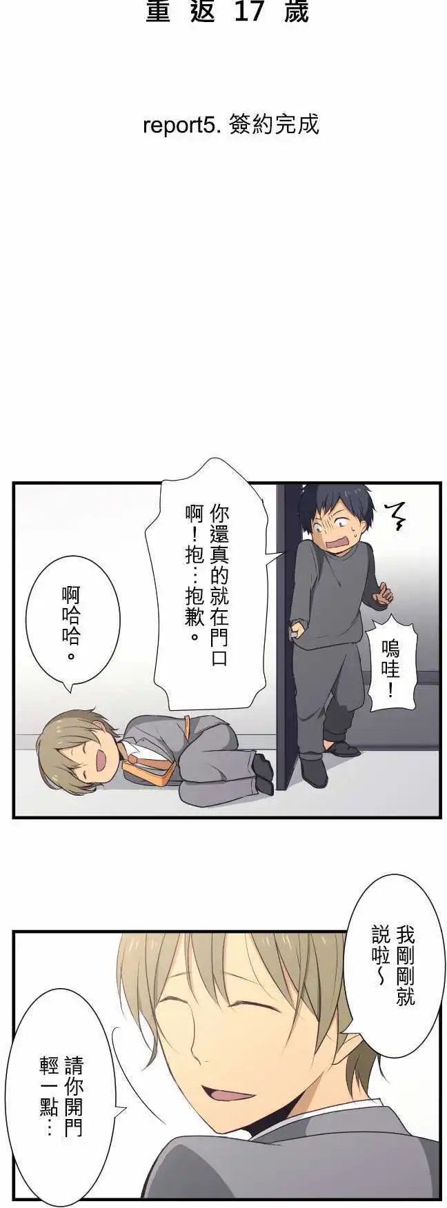 第5回 完成签约