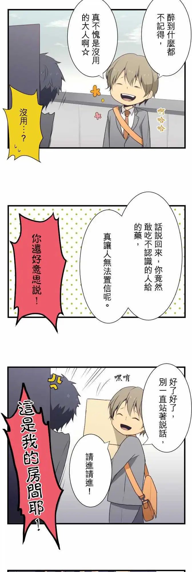 第5回 完成签约