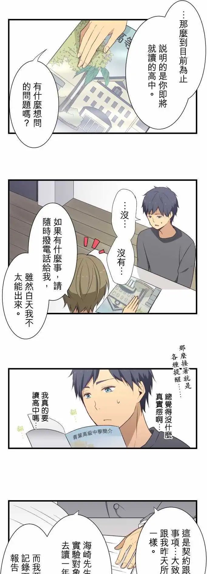 第5回 完成签约