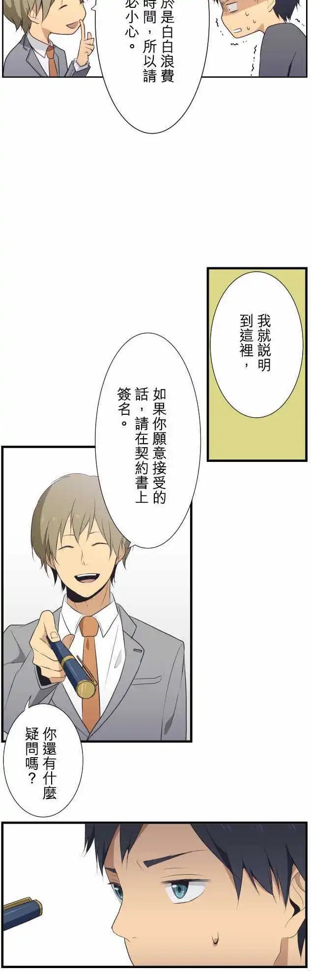 第5回 完成签约