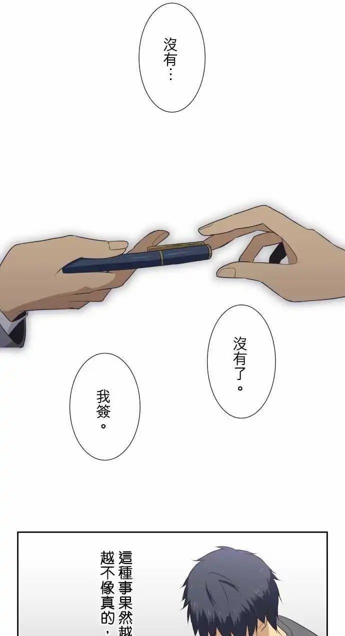 第5回 完成签约
