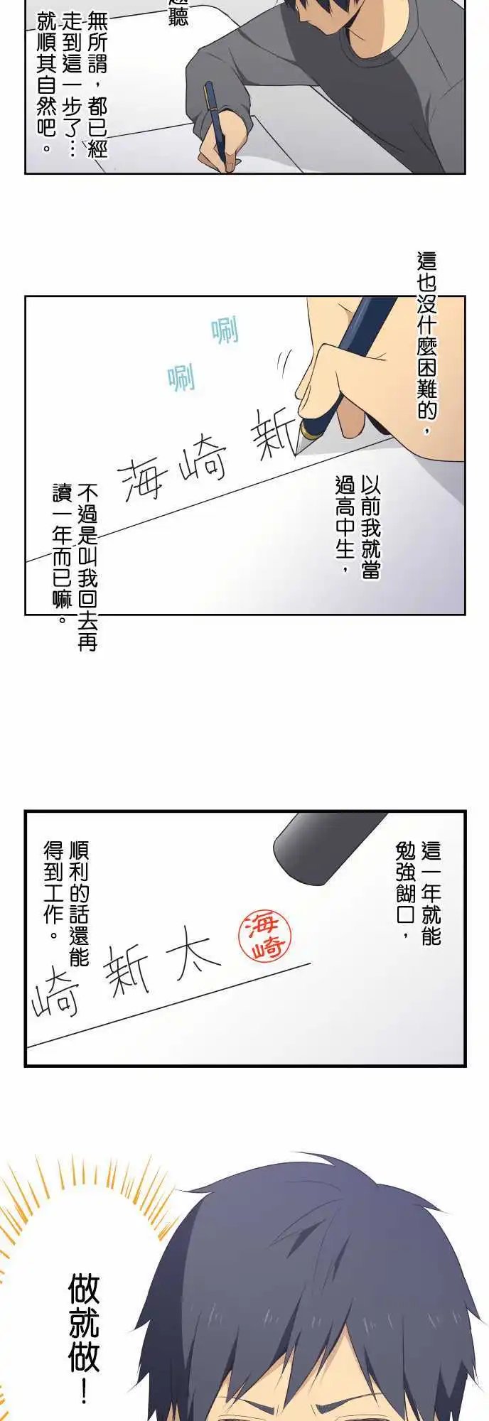 第5回 完成签约
