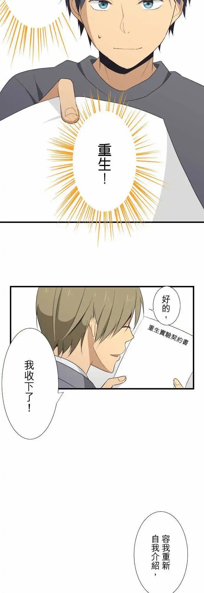 第5回 完成签约