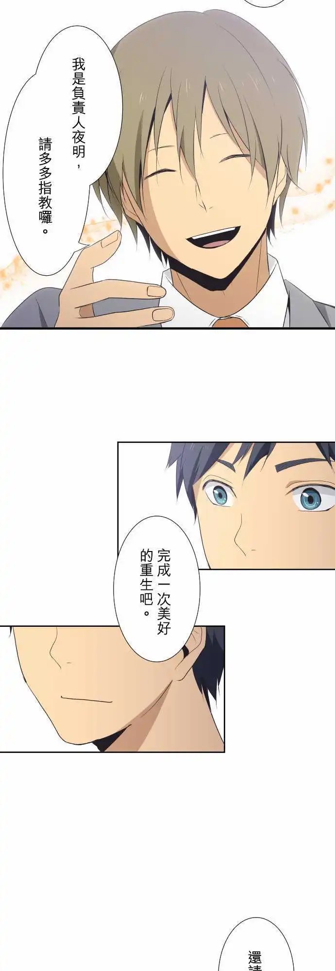 第5回 完成签约