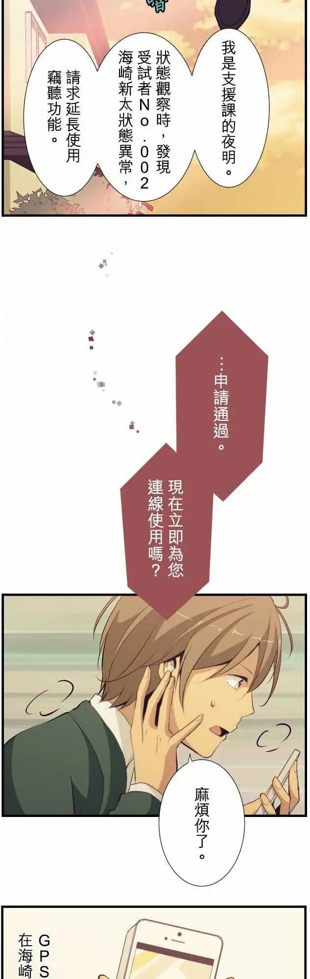 第50回 不是初次见面喔
