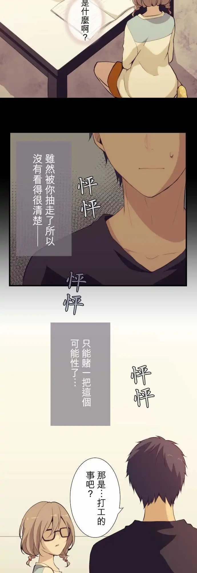第50回 不是初次见面喔